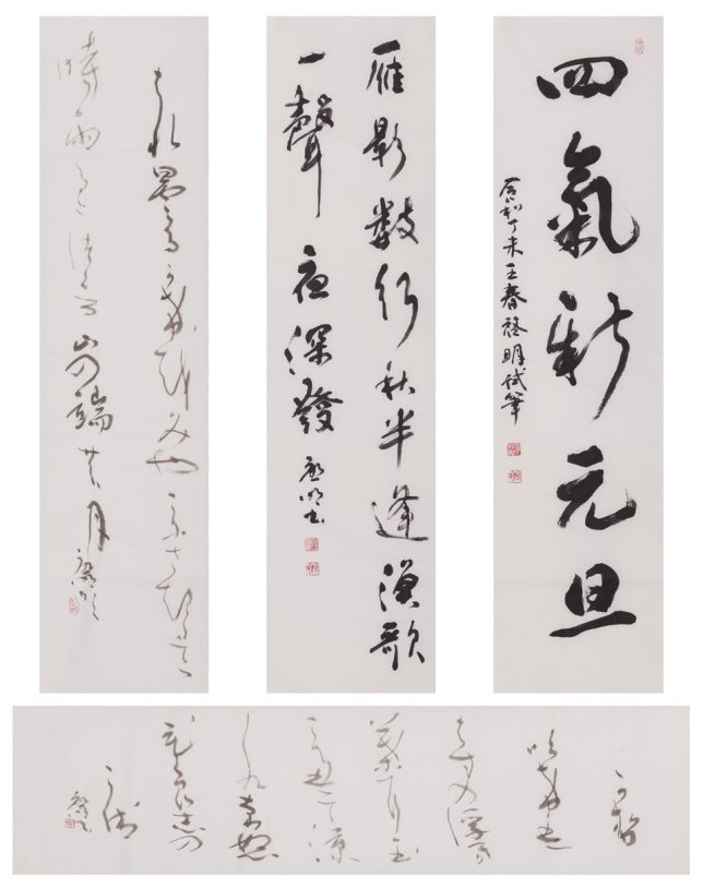 書道のお手本撮影