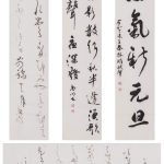 書道のお手本撮影